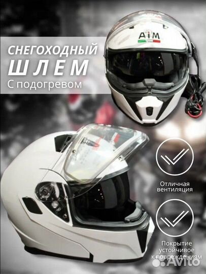 Шлем снегоходный Aim JK906 Black Glossy