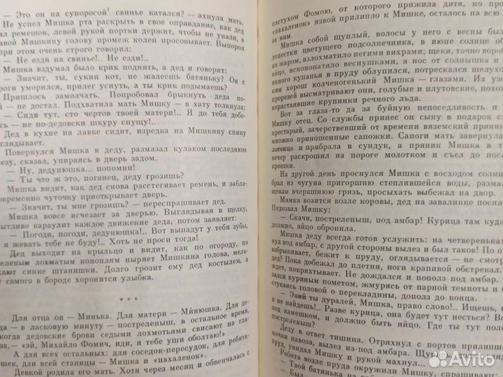 М. Шолохов Судьба человека 1988