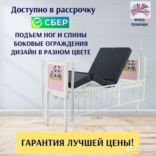 Медицинская кровать для инвалидов