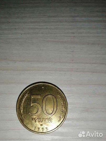 Монета 1993 года