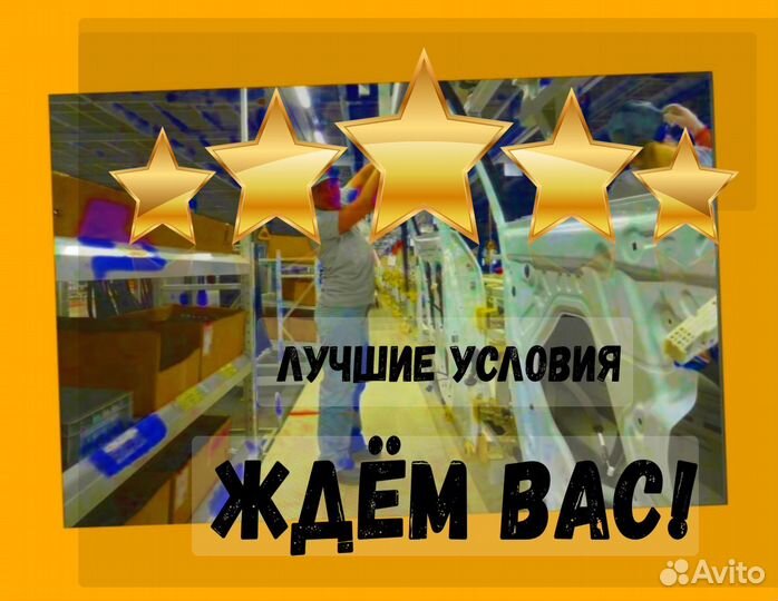 Оператор в цех сборки вахта Еженедельные выплаты Ж