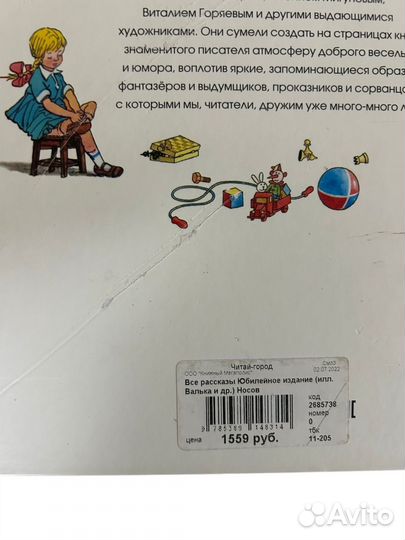 Книга Все рассказы (юбилейное издание)