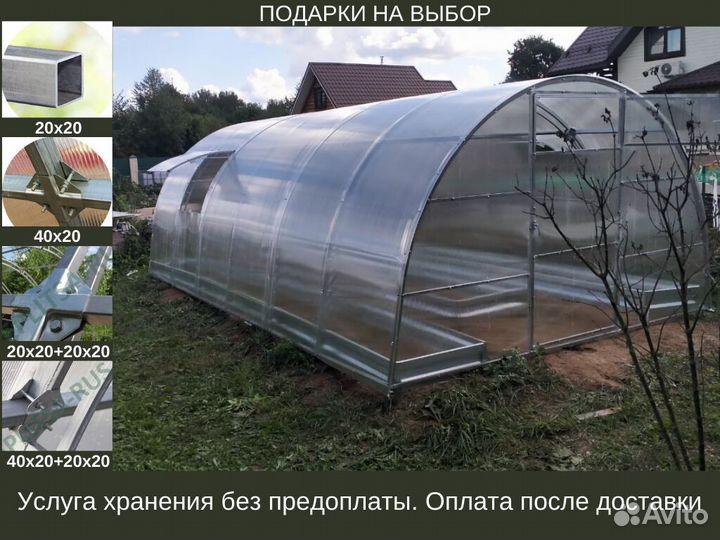 Теплица огородная Арт Ж92259Н