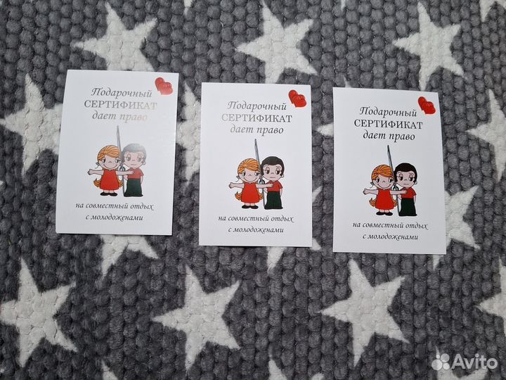 Сертификаты на свадьбу