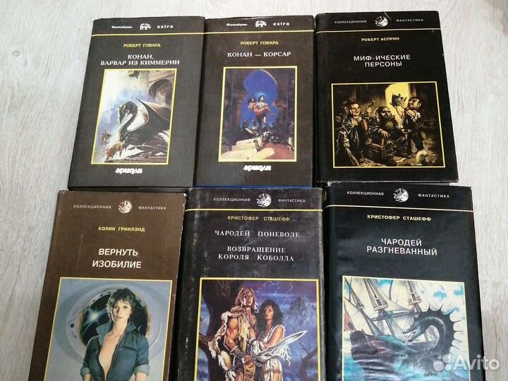 Фантастика