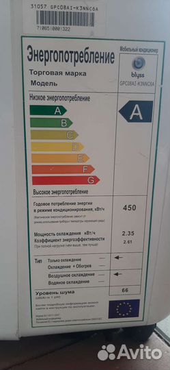 Мобильный напольный кондиционер бу