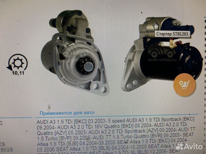 Стартер Audi Volkswagen 02Z911023F