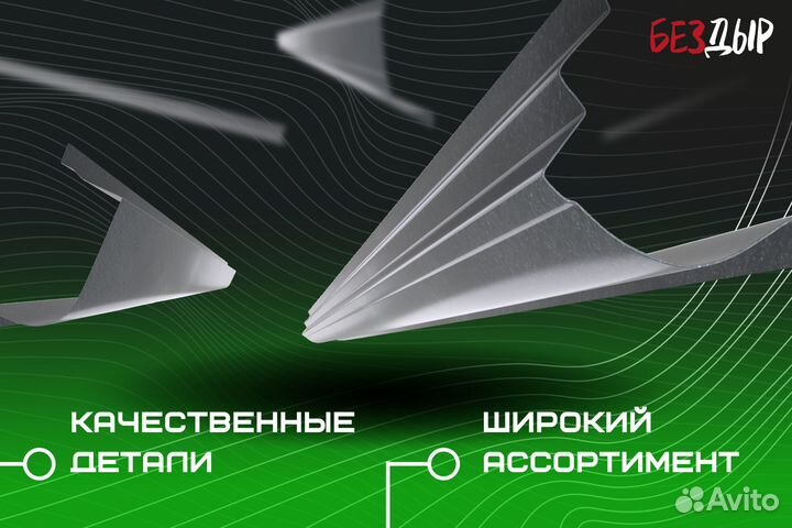 Кузовной порог Chrysler Voyager 4 левый