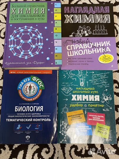 Сборники егэ биология, химия, математика