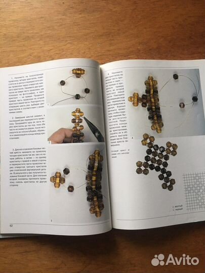 Книга Бисер украшения своими руками