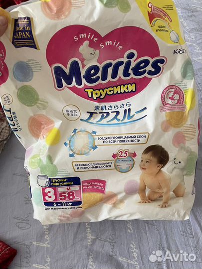 Подгузники трусики merries m 6-11 кг 22 шт