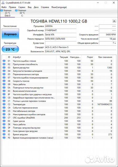 Жесткий диск Toshiba 1 тб PC L200 (hdwl110) 2,5