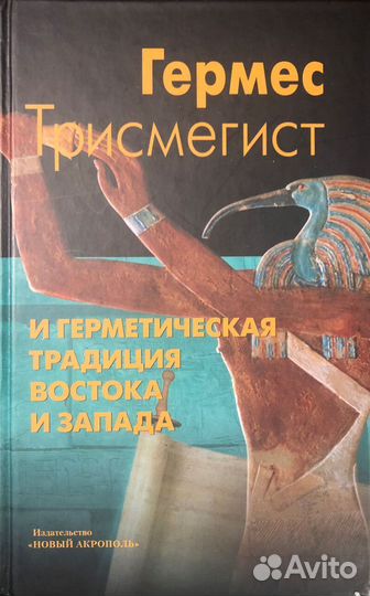 Философское наследие