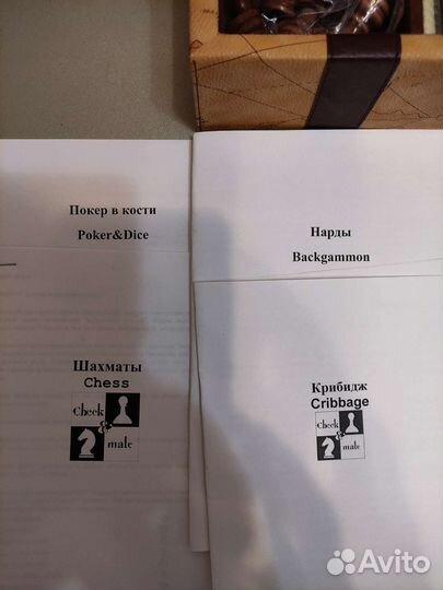 Набор игр подарочный