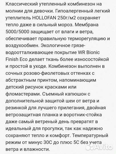 Зимний комбинезон Oldos 86