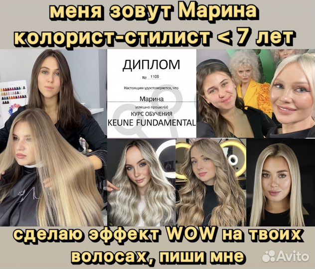 Окрашивание волос аиртач балаяж шатуш