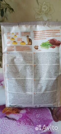 Корм для кошек Sirius утка с клюквой 1,5 кг