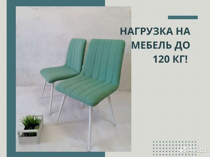 Стул «Чили полоса»