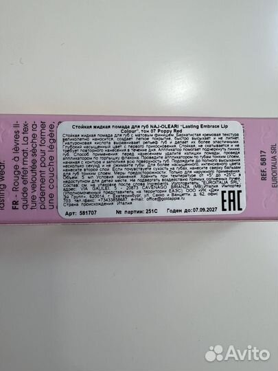 Жидкая помада HAJ oleari