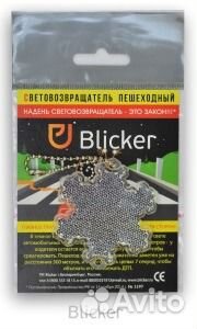 Светоотражатели