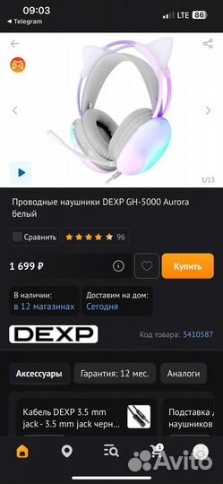 Наушники игровые