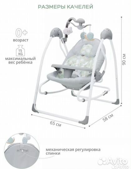 Электронные качели для новорожденных