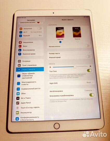 iPad pro 10.5 2017 256gb