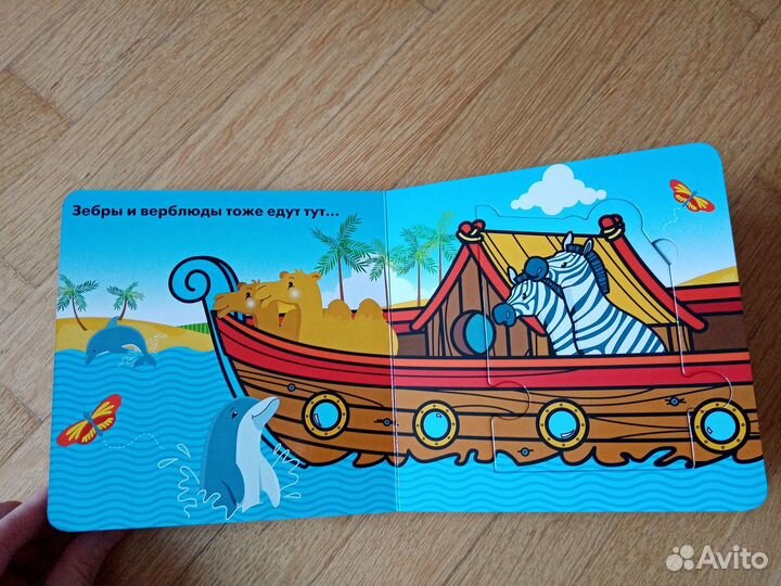 Книжки-картонки Новые: книга-пазл, искалочка