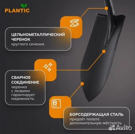 Лопата штыковая Plantic 11003-01(fiskars)