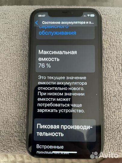 iPhone 11, 256 ГБ