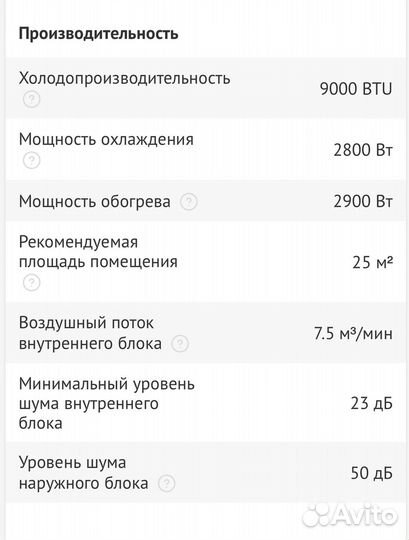 Кондиционер (сплит-система)