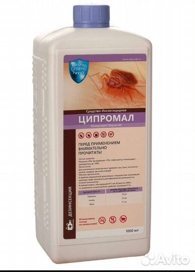 Ципромал 1л — средство против тараканов