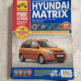 Ремонт АКПП Hyundai Matrix