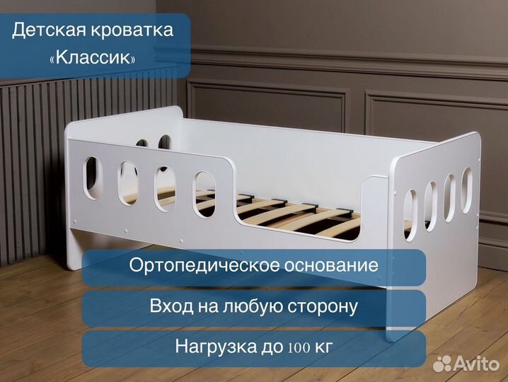 Детская кровать Классик 160 см