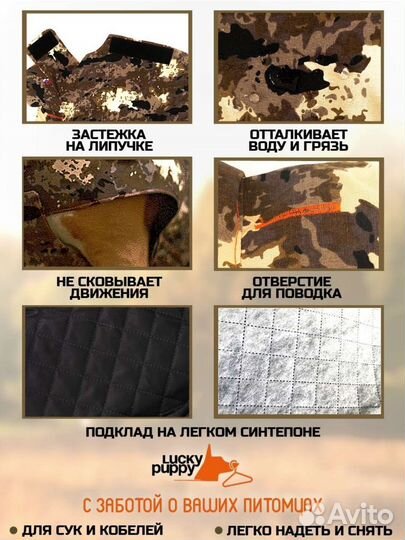 Попона для собак новая