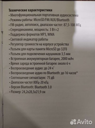 Портативная колонка Мишка Тедди