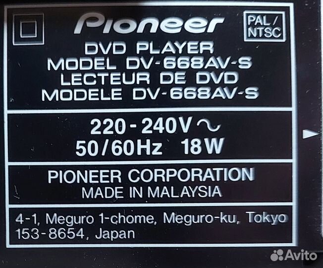 DVD плеер Pioneer DV-668AV