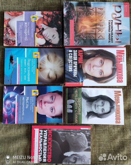 Ксения Меньшикова