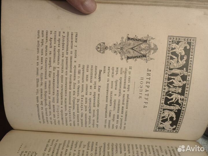 1901 год. Эллада Древняя Греция. Коллекционная