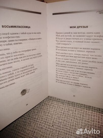 Книги о Викторе Цое