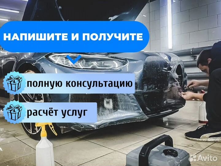 Оклейка автомобиля полиуретановой пленкой