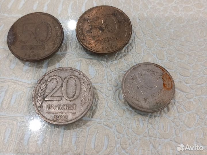 Монеты ссср1992года