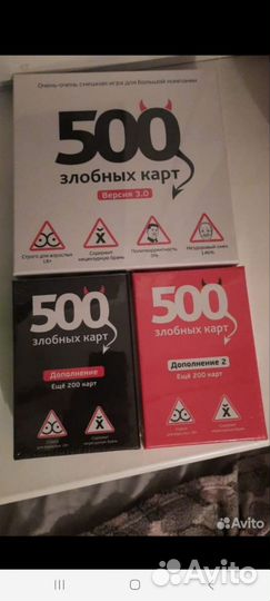 500 злобных карт 3.0