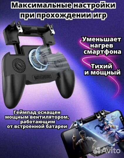 Джойстик Геймпад Pubg Повербанк SR GamePad