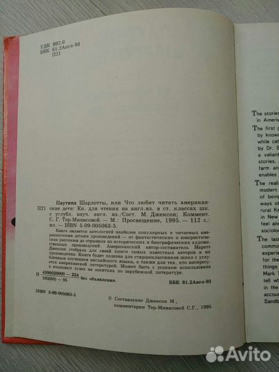 Учебники по Английскому языку