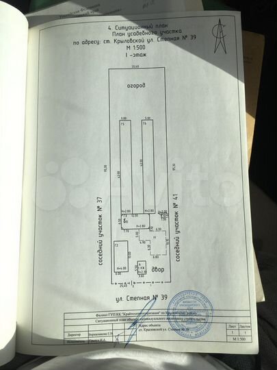 Участок 24 сот. (ИЖС)