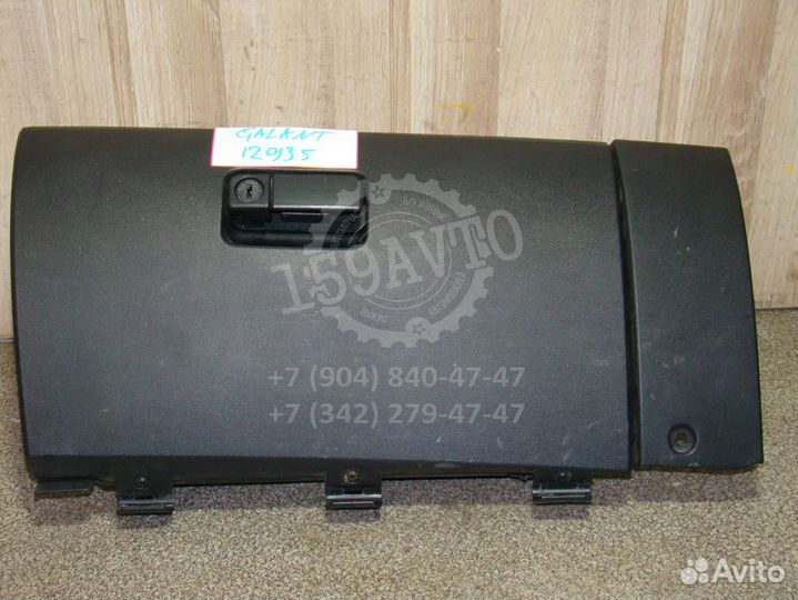 Бардачок Mitsubishi Galant 9