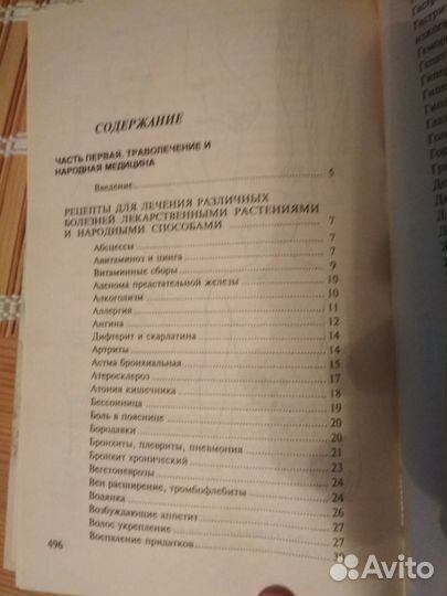 Г.З. Минеджян 