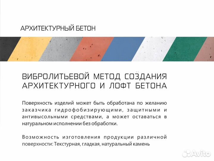 Бетонные изделия в наличии и на заказ