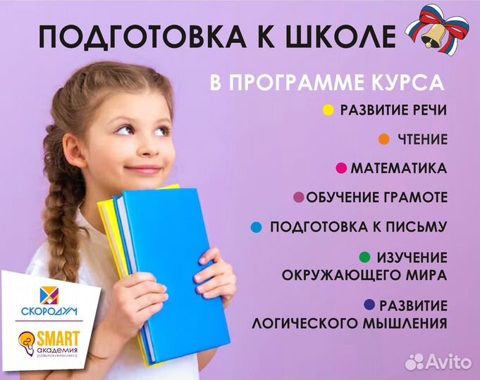 Подготовка детей к школе